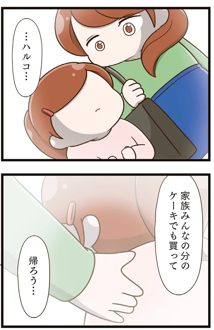『家族全員でいじめと戦うということ。』より