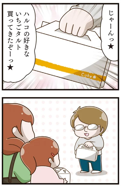 『家族全員でいじめと戦うということ。』より