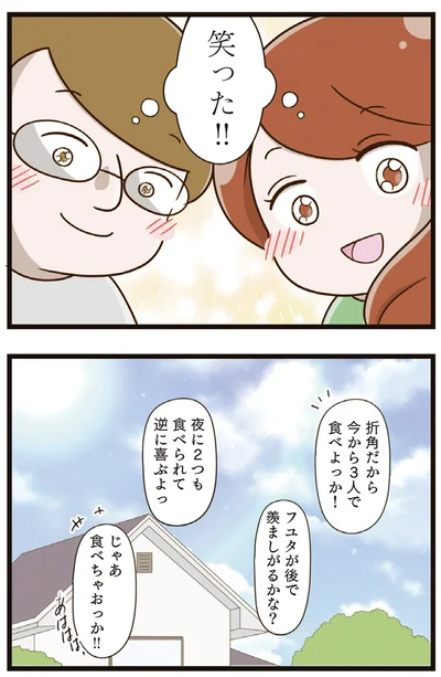 『家族全員でいじめと戦うということ。』より