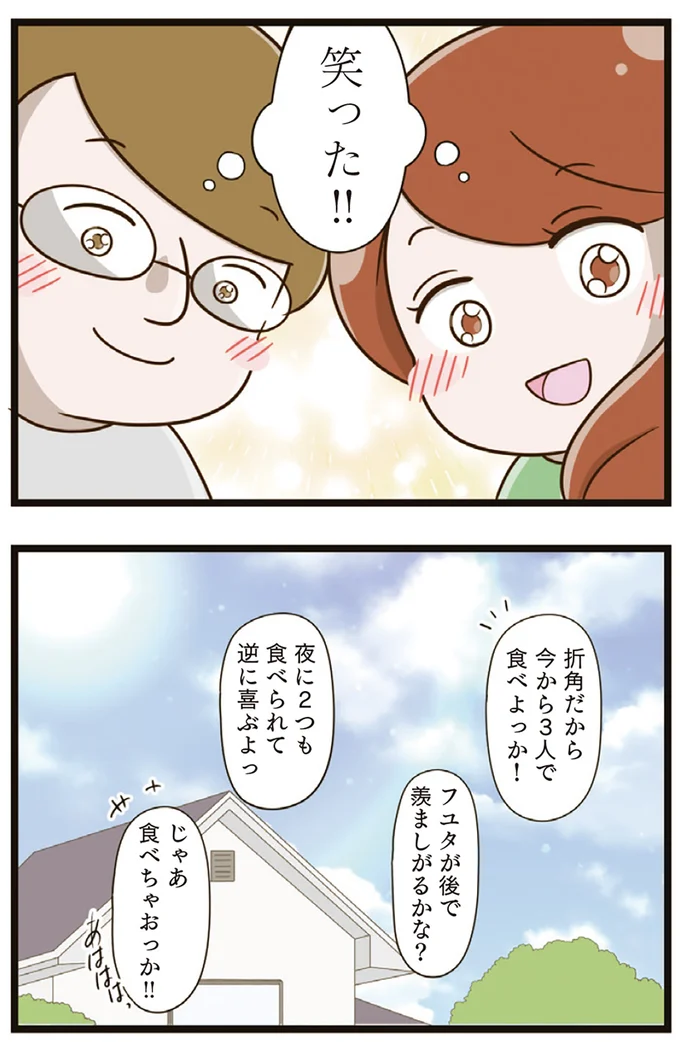 『家族全員でいじめと戦うということ。』より