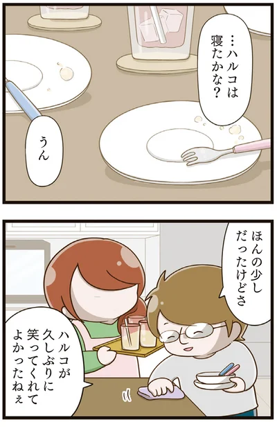 『家族全員でいじめと戦うということ。』より