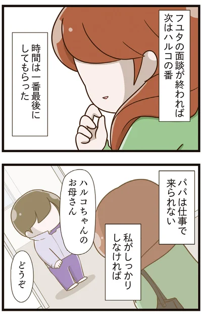 『家族全員でいじめと戦うということ。』より