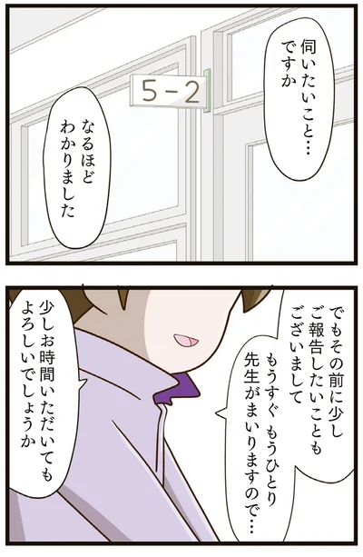 『家族全員でいじめと戦うということ。』より