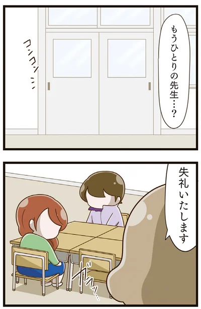 『家族全員でいじめと戦うということ。』より