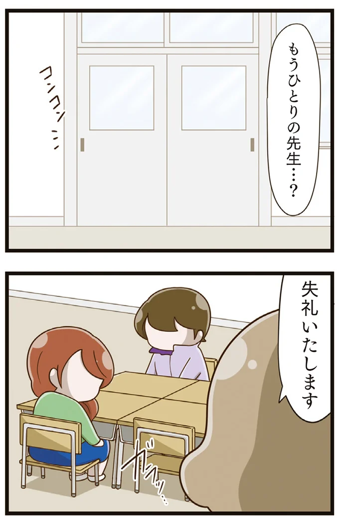 『家族全員でいじめと戦うということ。』より