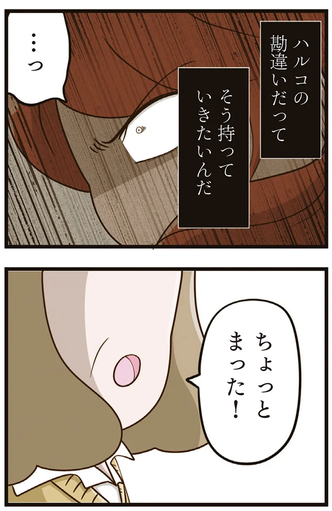 『家族全員でいじめと戦うということ。』より