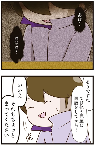 『家族全員でいじめと戦うということ。』より