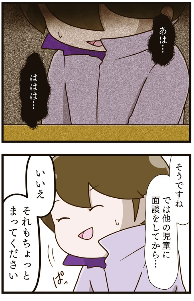『家族全員でいじめと戦うということ。』より