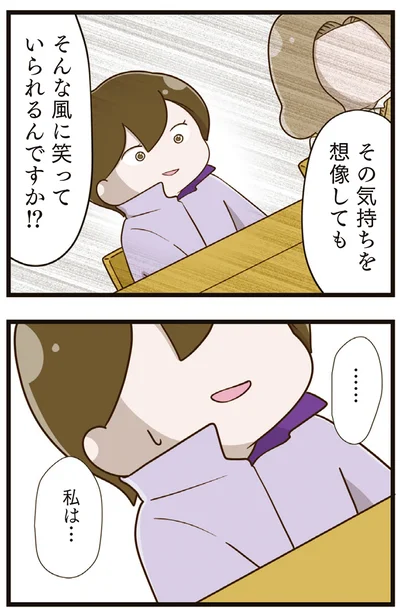 『家族全員でいじめと戦うということ。』より
