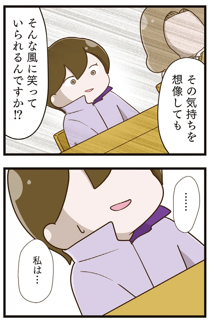 『家族全員でいじめと戦うということ。』より