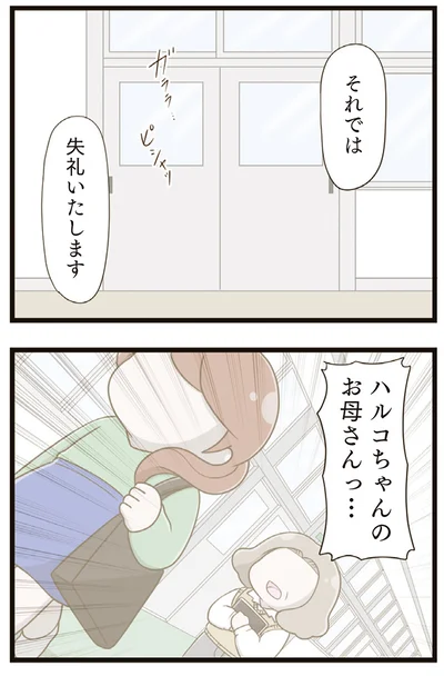 『家族全員でいじめと戦うということ。』より