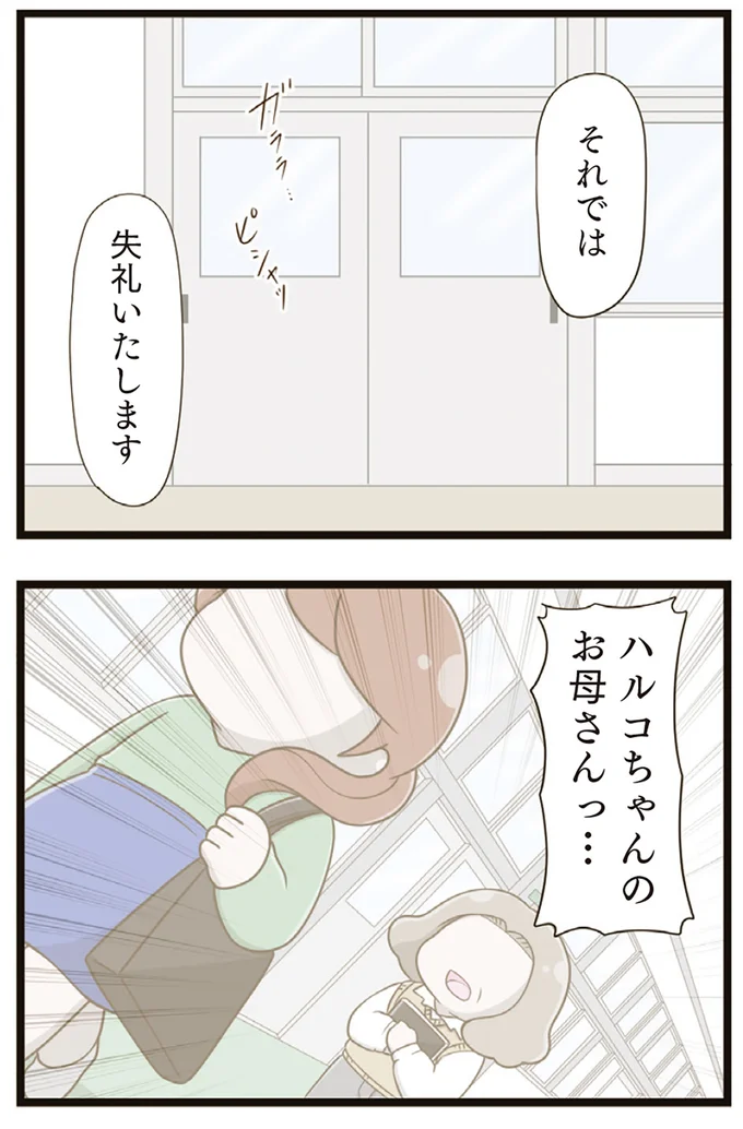 『家族全員でいじめと戦うということ。』より