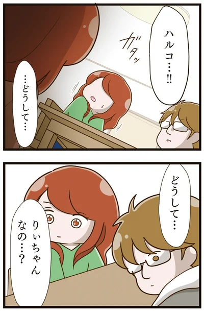 『家族全員でいじめと戦うということ。』より