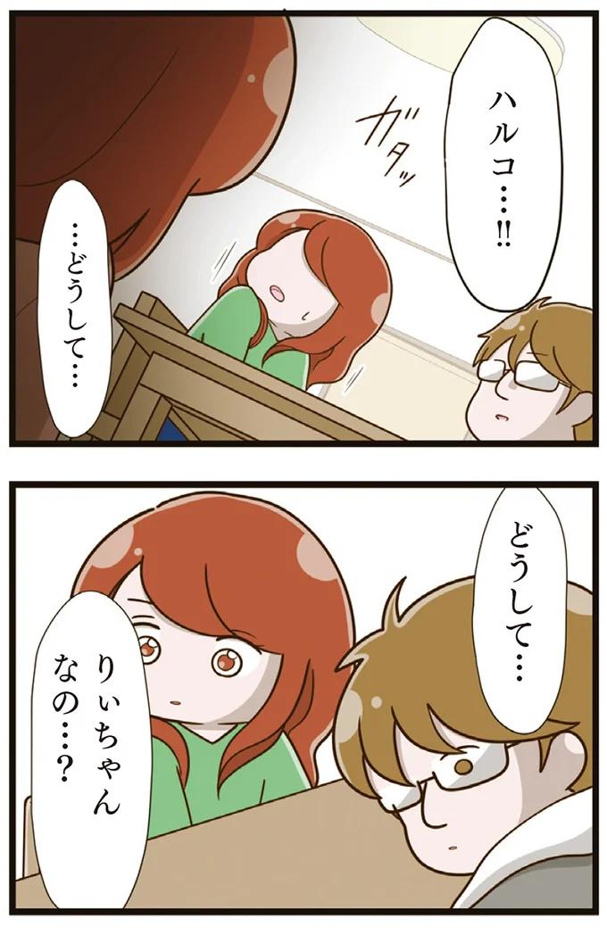 『家族全員でいじめと戦うということ。』より