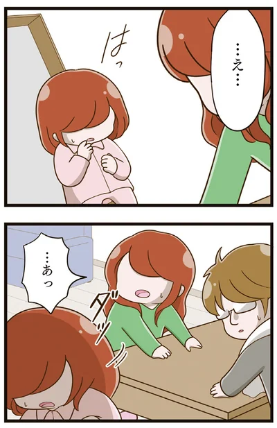 『家族全員でいじめと戦うということ。』より
