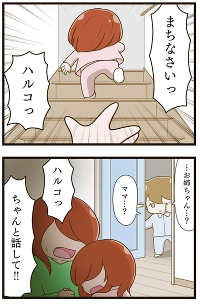 『家族全員でいじめと戦うということ。』より