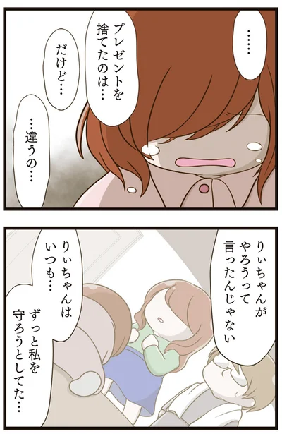 『家族全員でいじめと戦うということ。』より