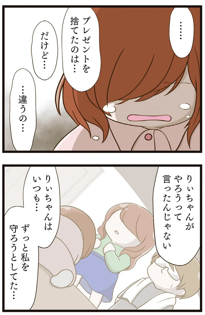 『家族全員でいじめと戦うということ。』より