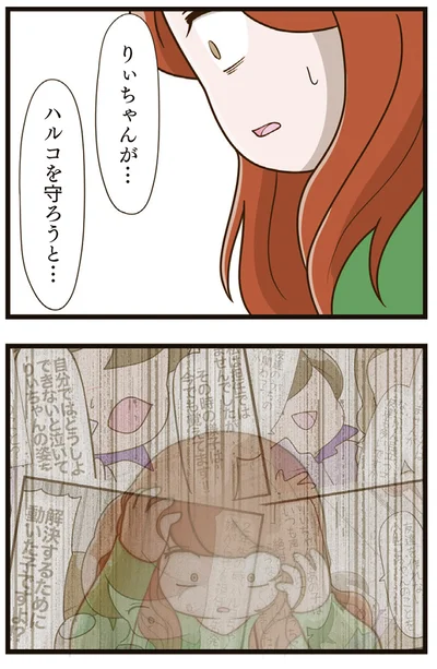 『家族全員でいじめと戦うということ。』より