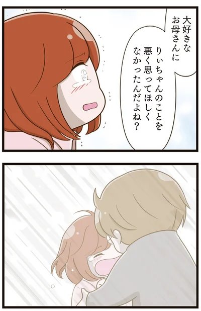『家族全員でいじめと戦うということ。』より