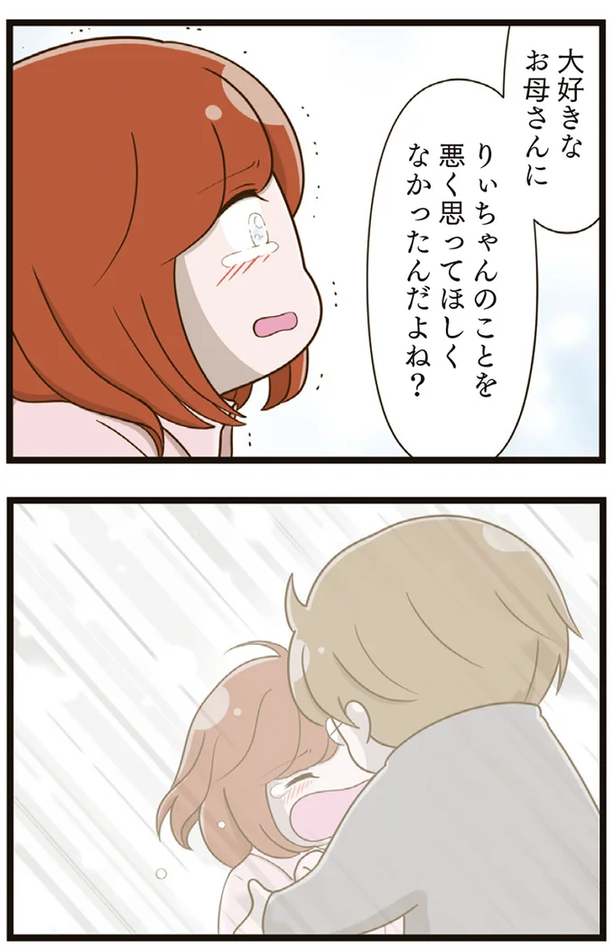 『家族全員でいじめと戦うということ。』より