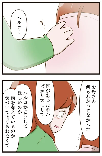 『家族全員でいじめと戦うということ。』より