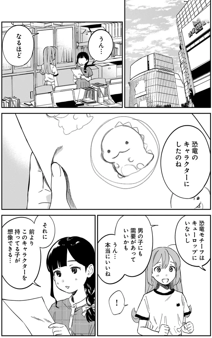なるほど