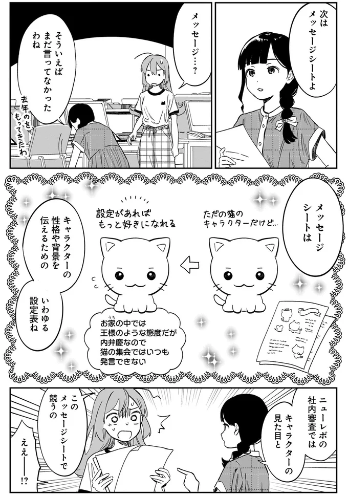 メッセージ…?