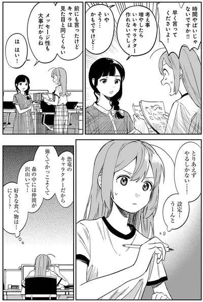 早く言ってくださいよ！