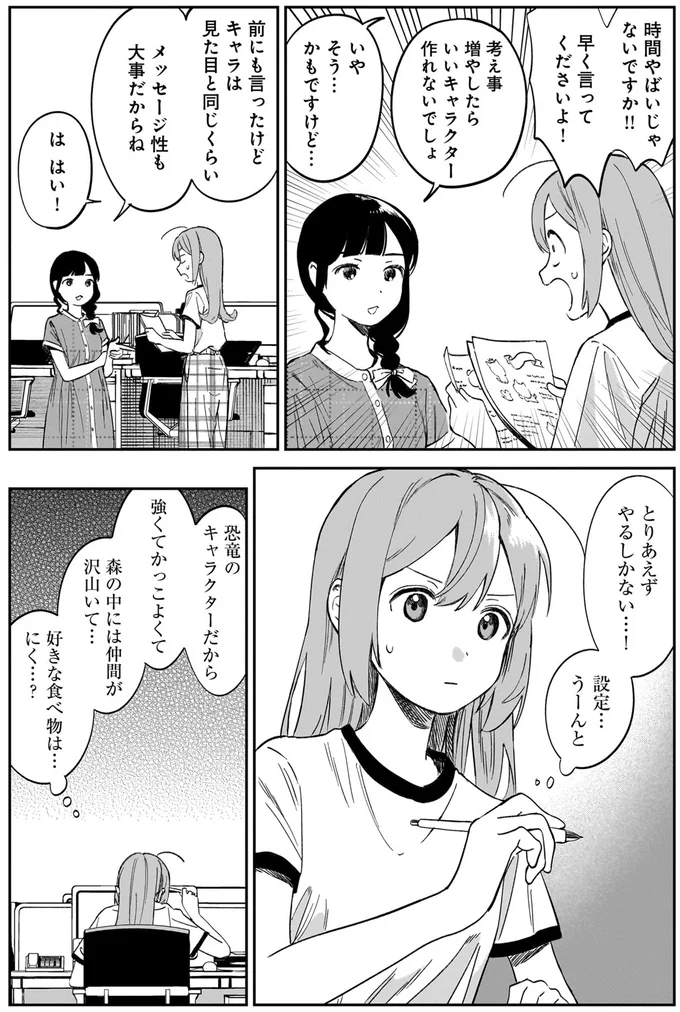 早く言ってくださいよ!