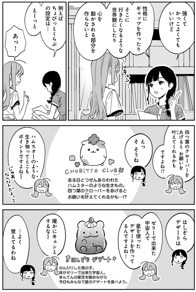 心を動かされる部分