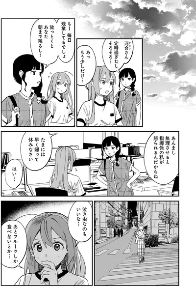 毎日残業してるでしょ