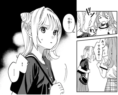 あっ、すみませ…