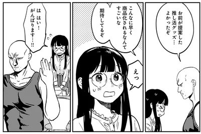 期待してるぞ