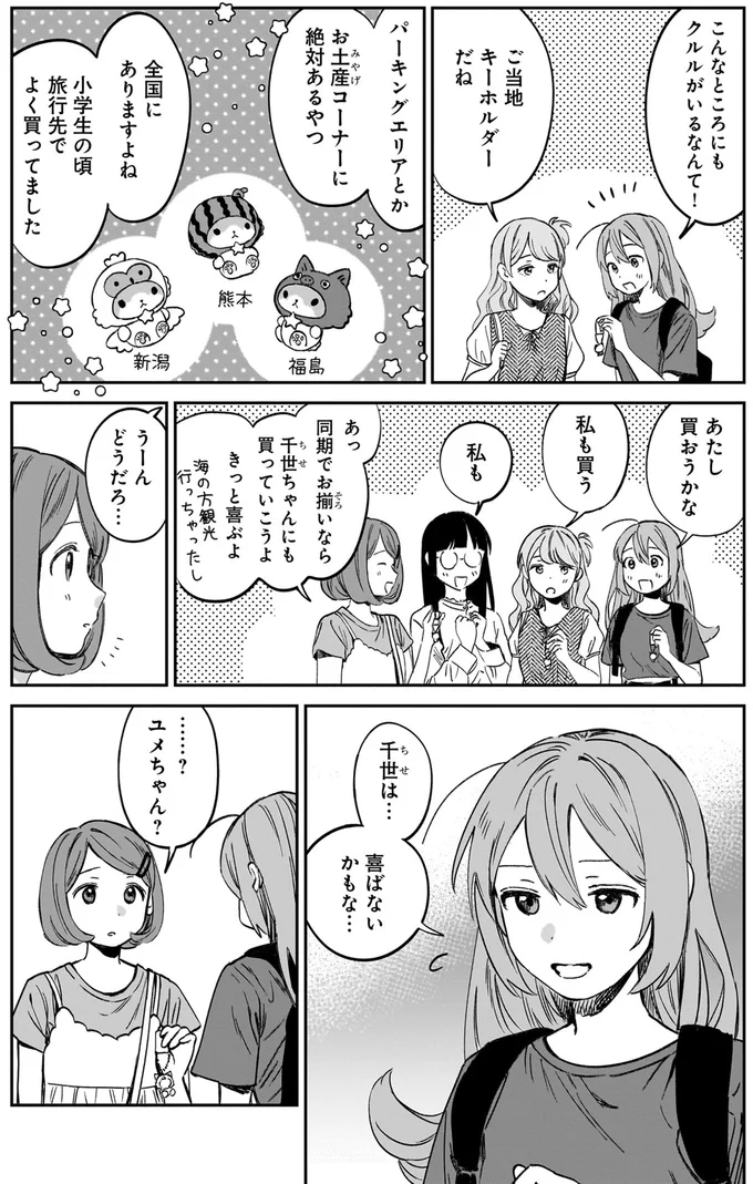 どうだろ…