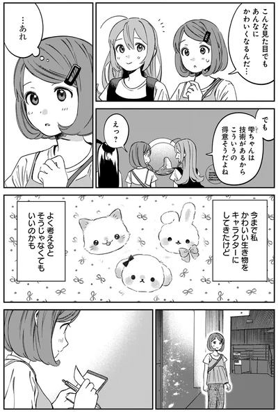 よく考えると