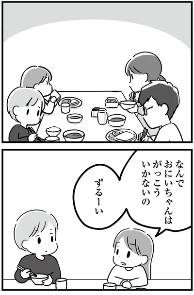 ずるーい