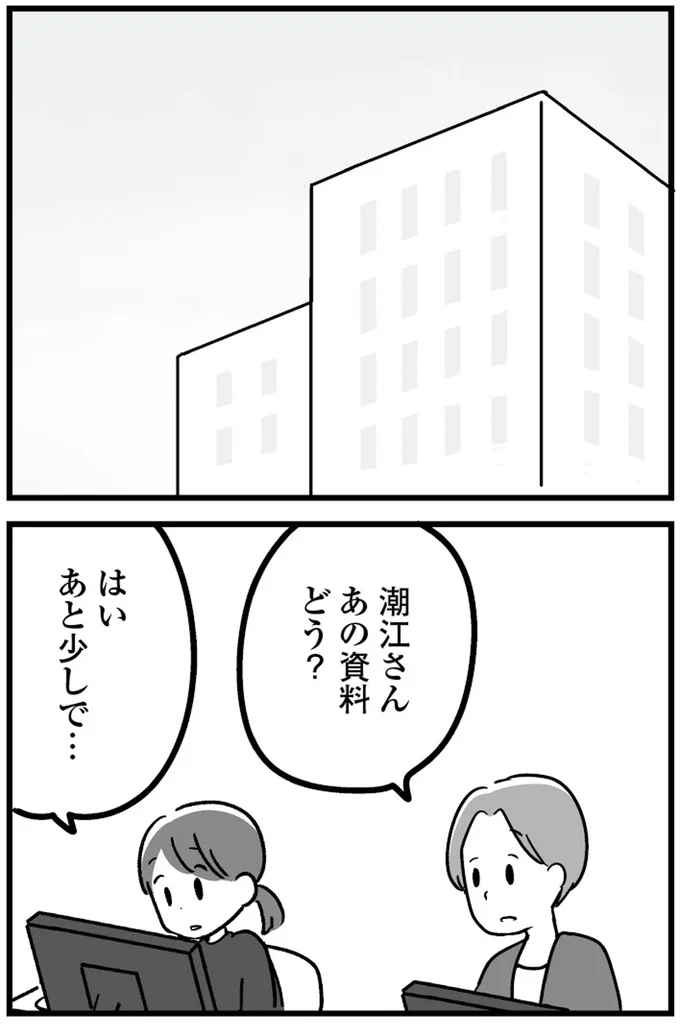 はい、あと少しで...