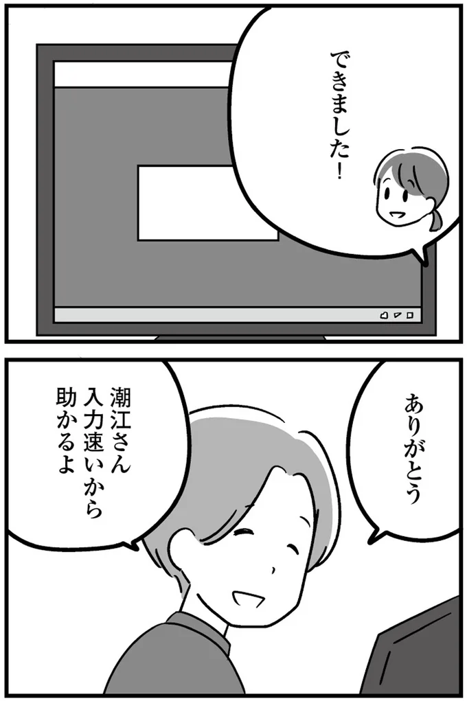 入力速いから助かるよ