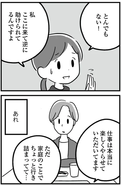 とんでもない！