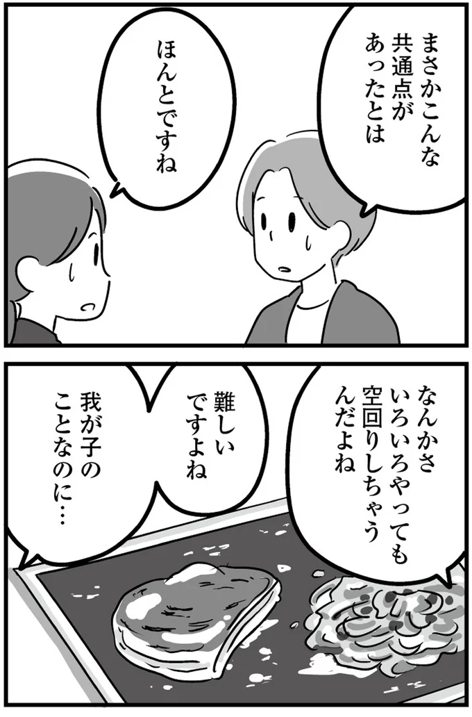 まさかこんな共通点があったとは