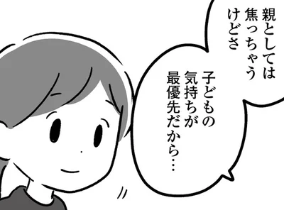 上司とのまさかの共通点？ 互いに不登校児を抱えている親だった