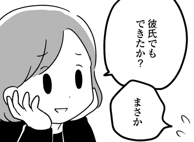 「夫以外の男性」がいるママ友同士の会話。本当のことは隠したまま浮かれ気分で／恋するママ友たち 私以外も不倫してた（19）