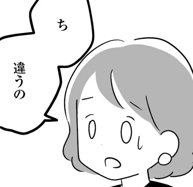 「お前の浮気相手の彼女って人が来てる」と夫。夜、家族がそろう中で突然...／恋するママ友たち 私以外も不倫してた（20）