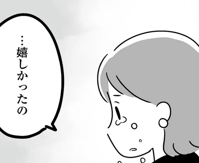 「私、寂しかったのかも」涙ながらに不貞を打ち明ける妻に夫は「それで？」／恋するママ友たち 私以外も不倫してた（21）
