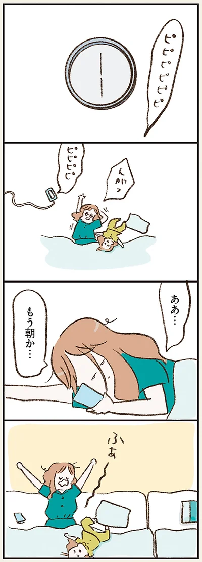 もう朝か…