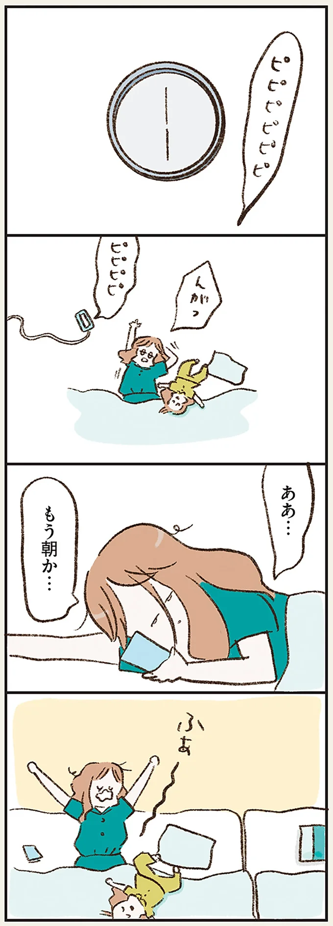 もう朝か…