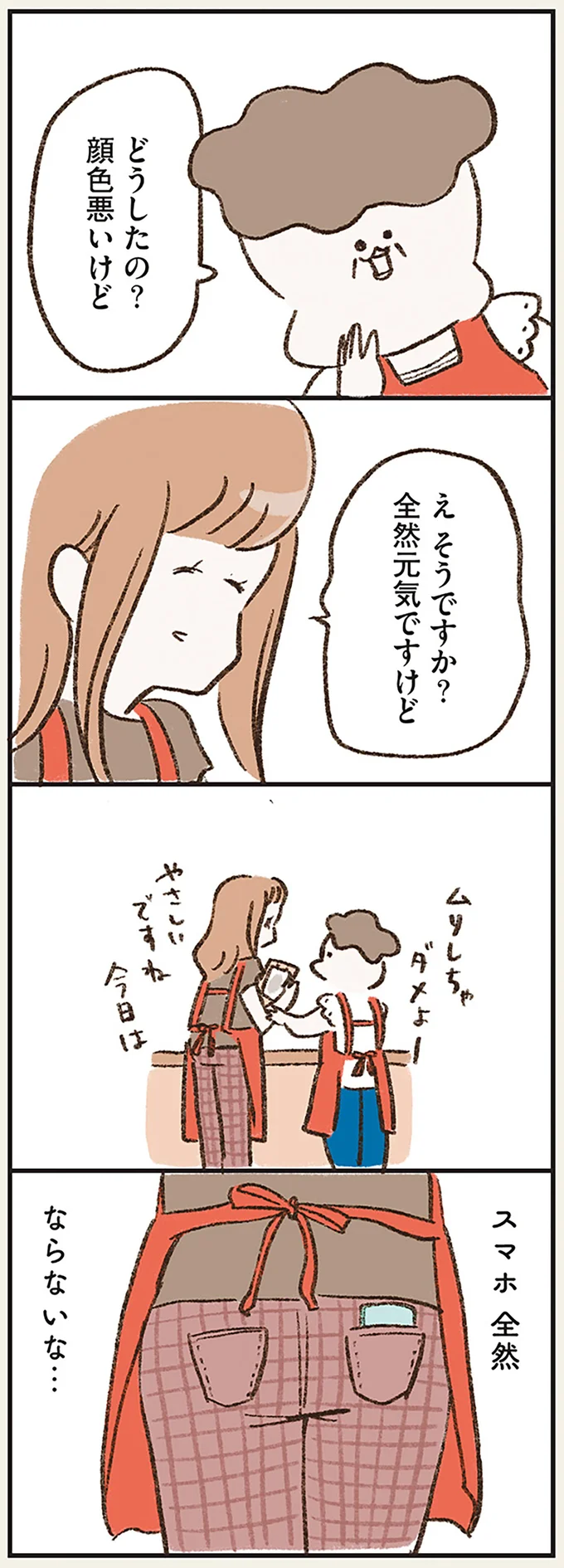 スマホ 全然ならないな…