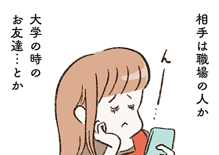 突然姿を消した夫。誰にも言えず、妻が行方を探し始めたが…／わたしは家族がわからない（9）