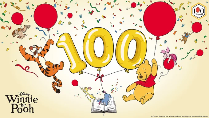 『くまのプーさん』100周年